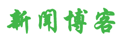 石狮市新闻网